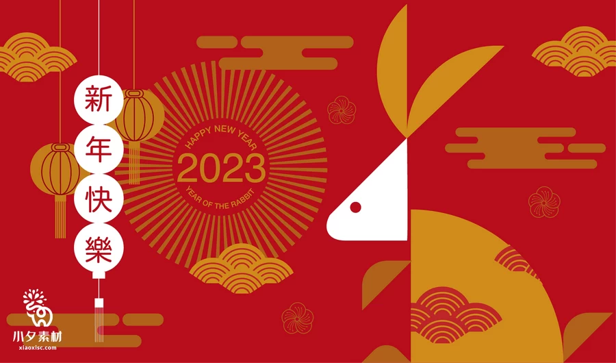 2023兔年新年春节节日宣传创意插画海报展板背景AI矢量设计素材【050】